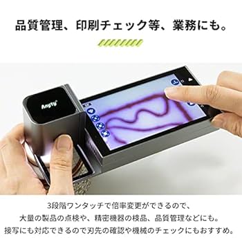 (新品)エニティ3RWi-Fiデジタル顕微鏡 液晶付きデジタル顕微鏡 3R-MSLCD43 | スリーアール